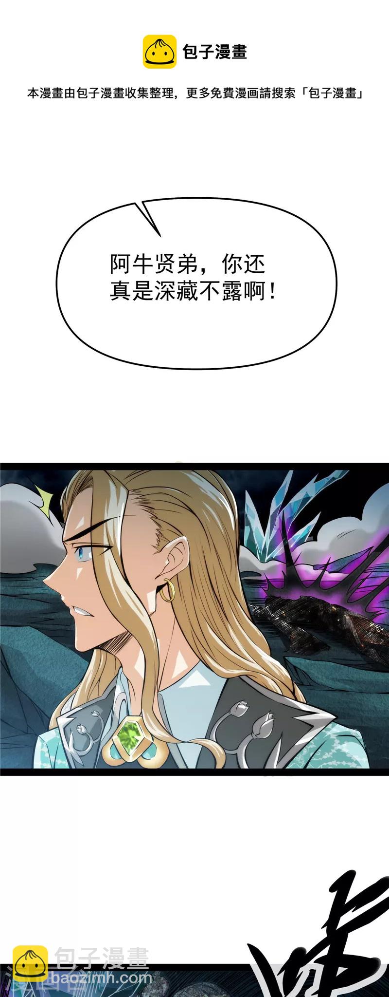 第36话 一切在我掌握中(1/2)-第35话