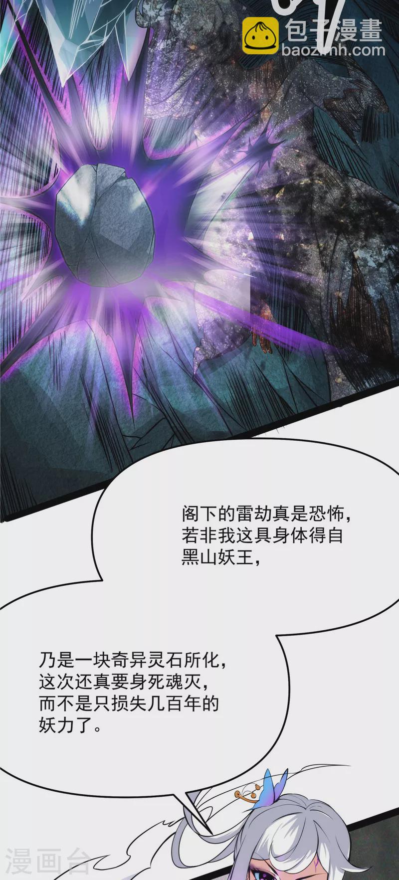 第36话 一切在我掌握中(1/2)-第35话