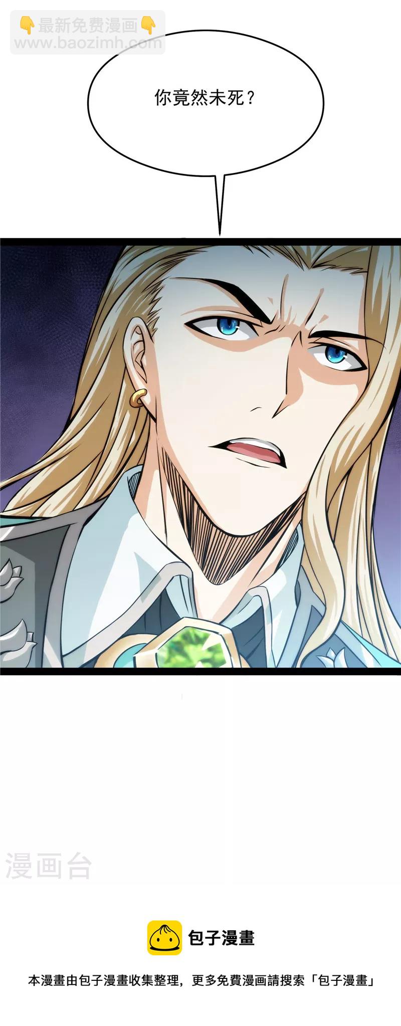 第36话 一切在我掌握中(1/2)-第35话