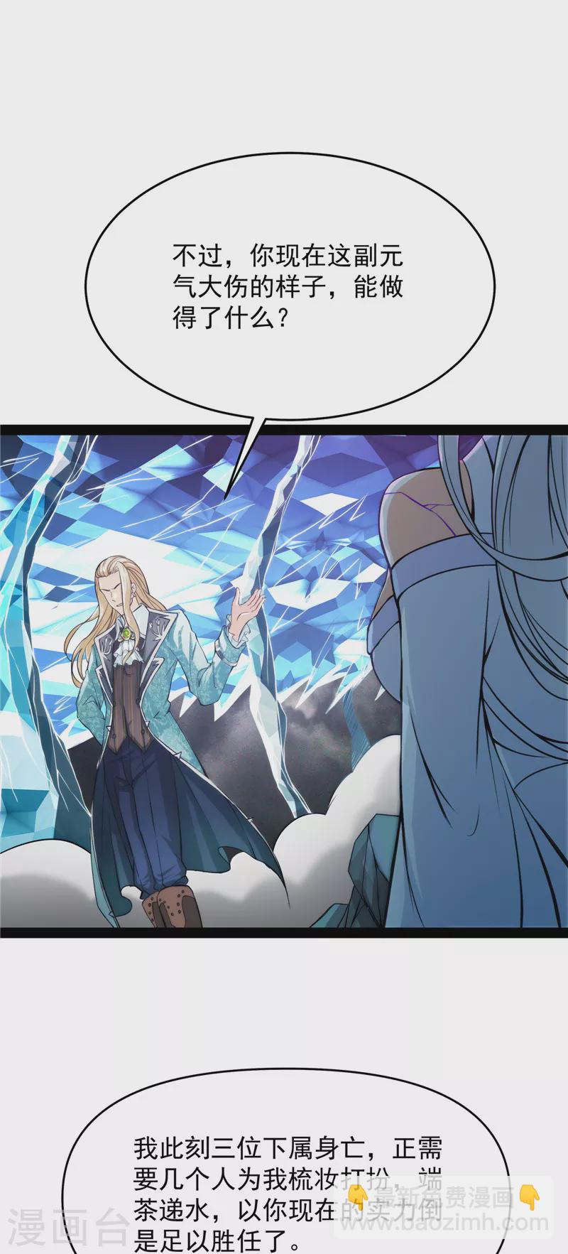 第36话 一切在我掌握中(1/2)-第35话