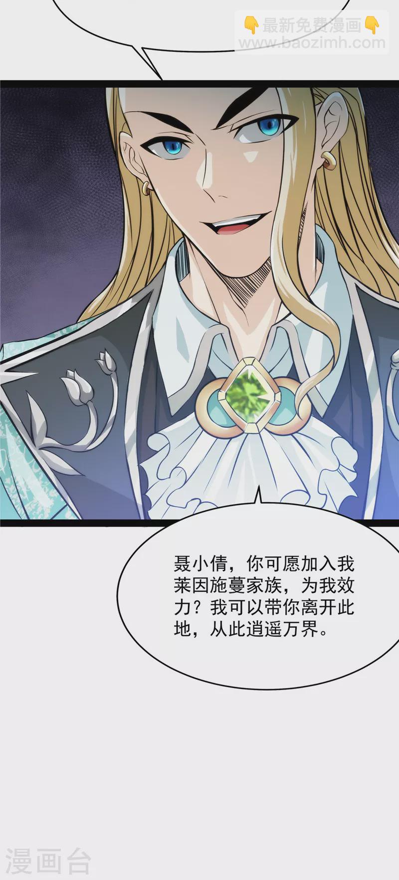 第36话 一切在我掌握中(1/2)-第35话