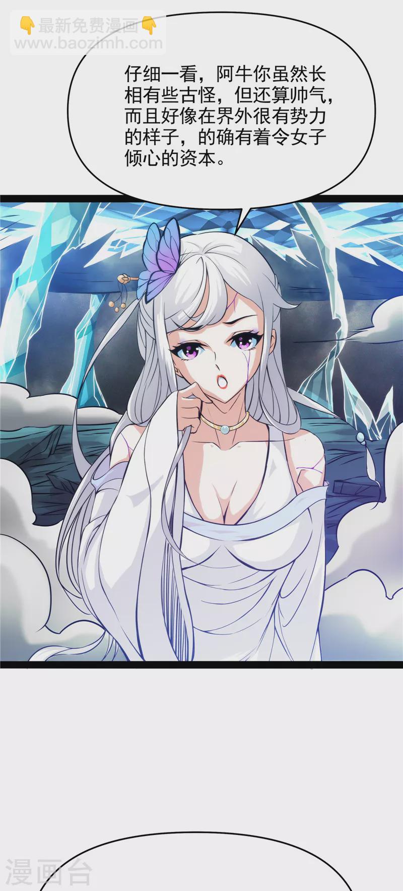 第36话 一切在我掌握中(1/2)-第35话