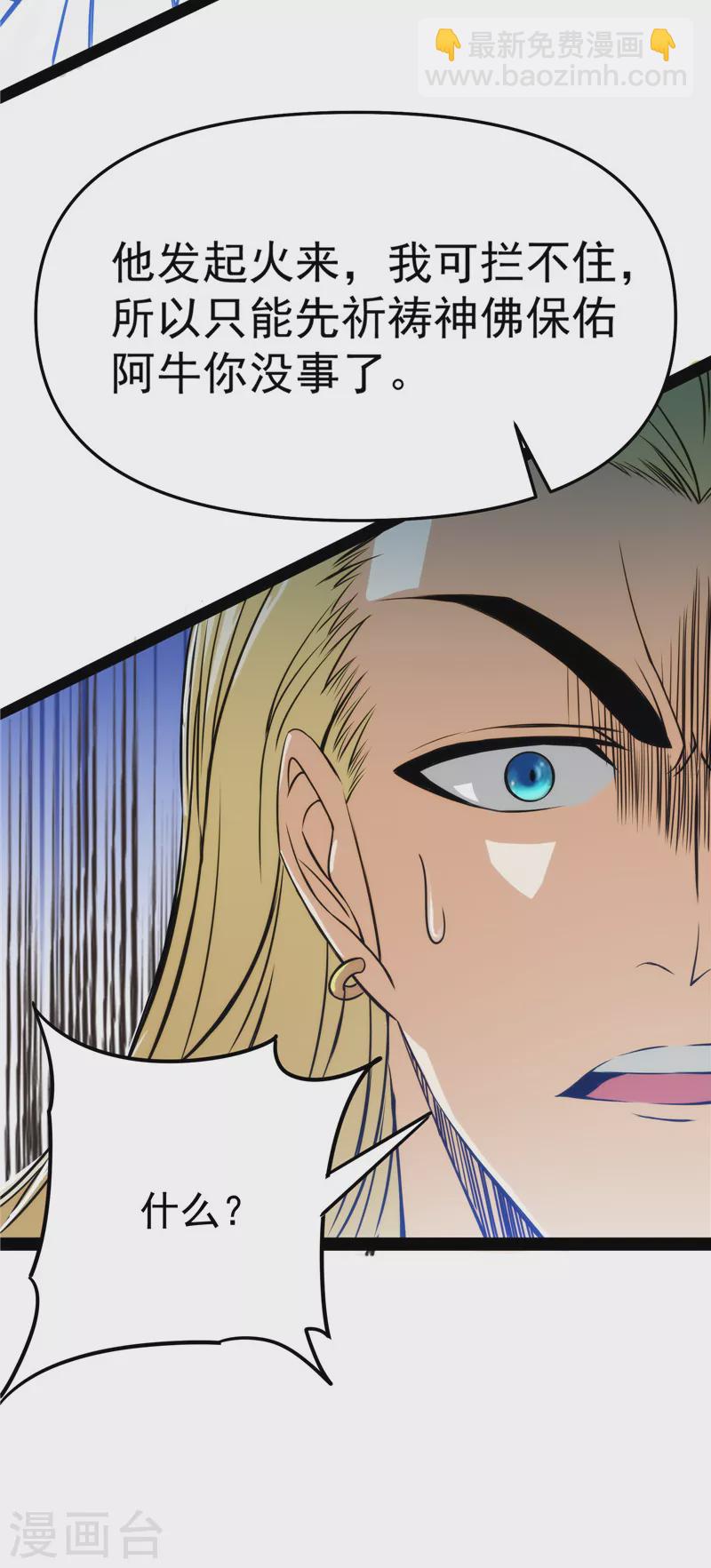 第36话 一切在我掌握中(1/2)-第35话