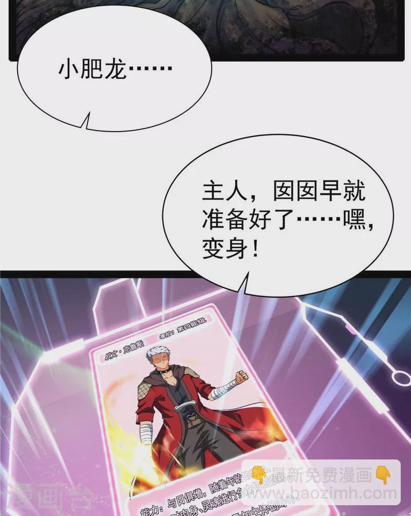 第36话 一切在我掌握中(1/2)-第35话