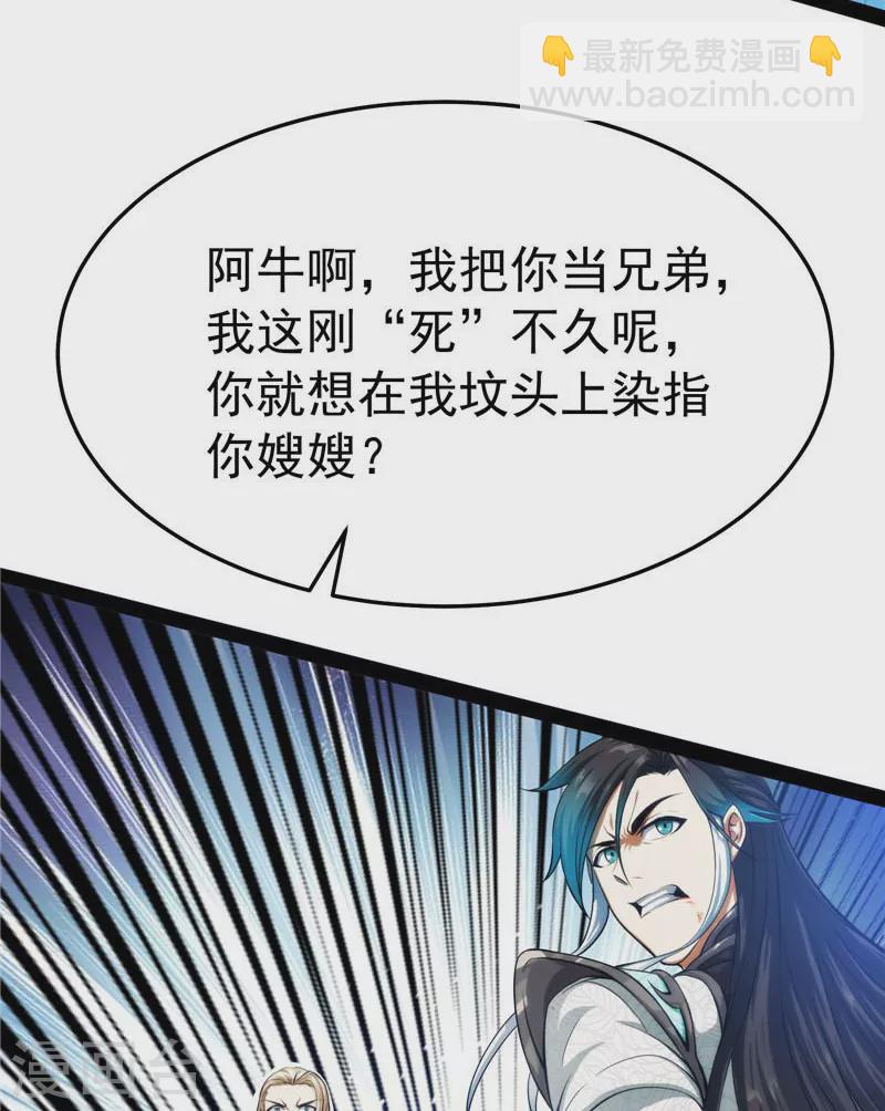 第36话 一切在我掌握中(1/2)-第35话