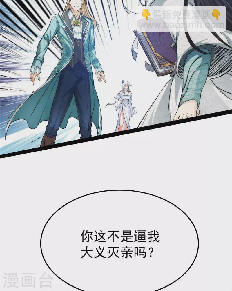 第36话 一切在我掌握中(1/2)-第35话