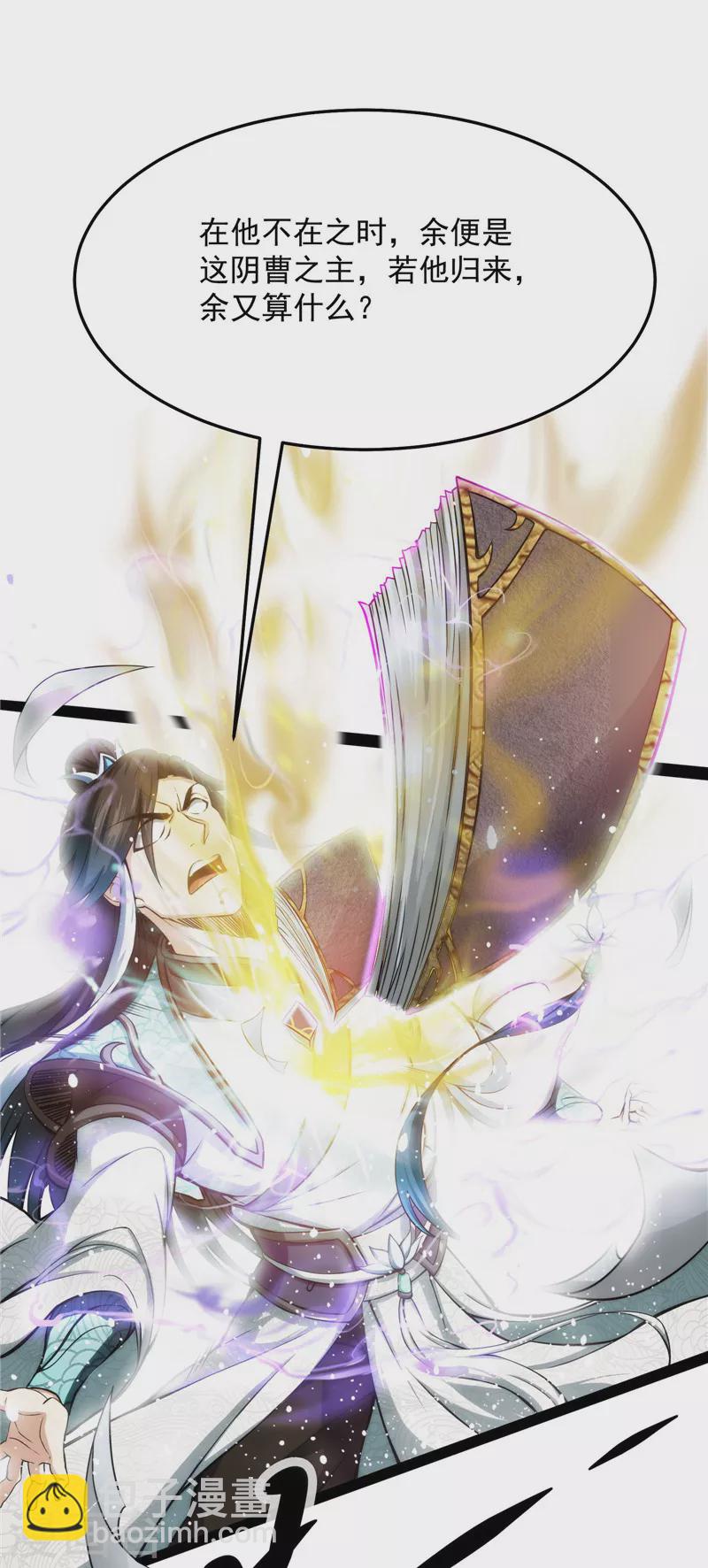 第36话 一切在我掌握中(1/2)-第35话