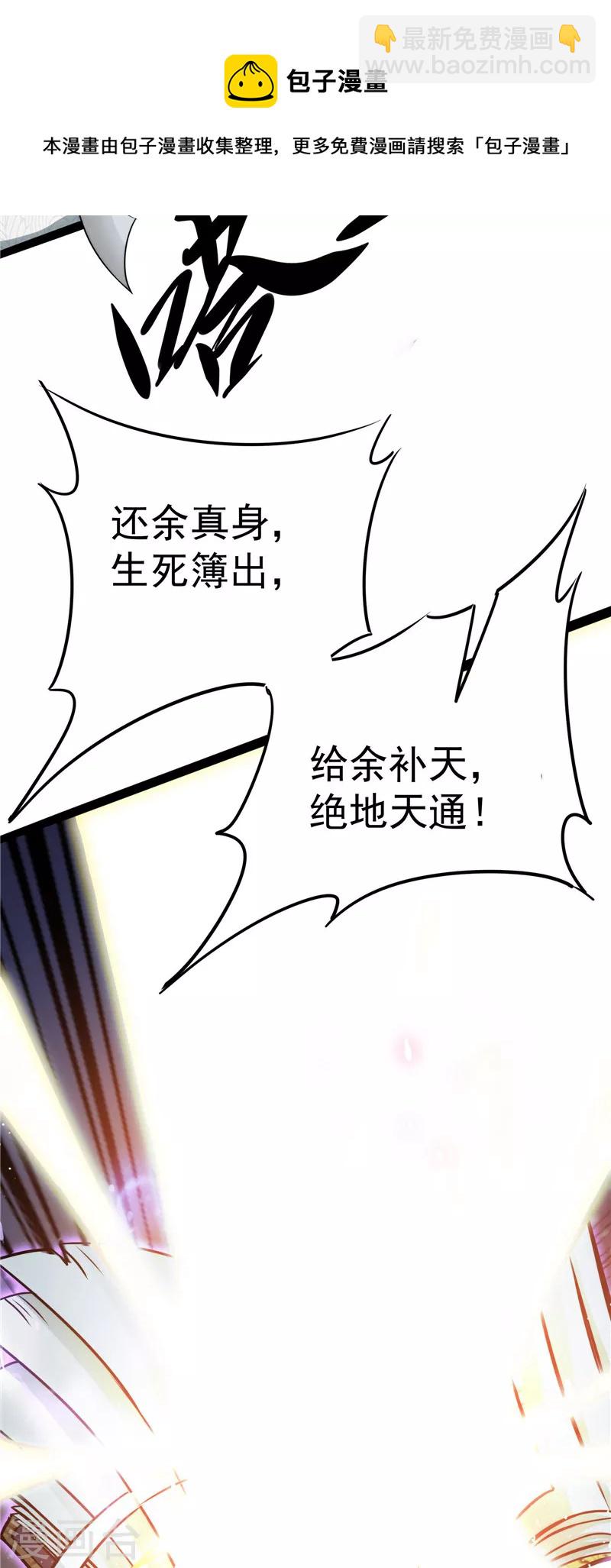 第36话 一切在我掌握中(1/2)-第35话