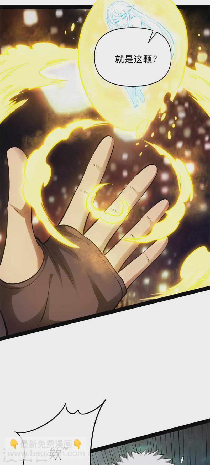 第38话 在下诸葛卧龙(1/2)-第37话