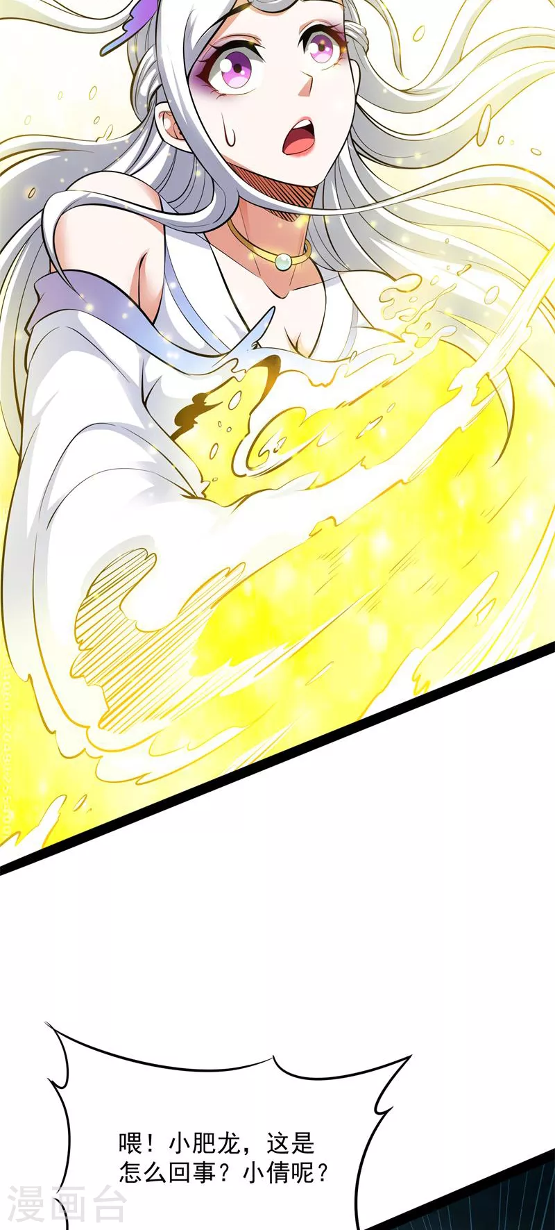 第38话 在下诸葛卧龙(1/2)-第37话