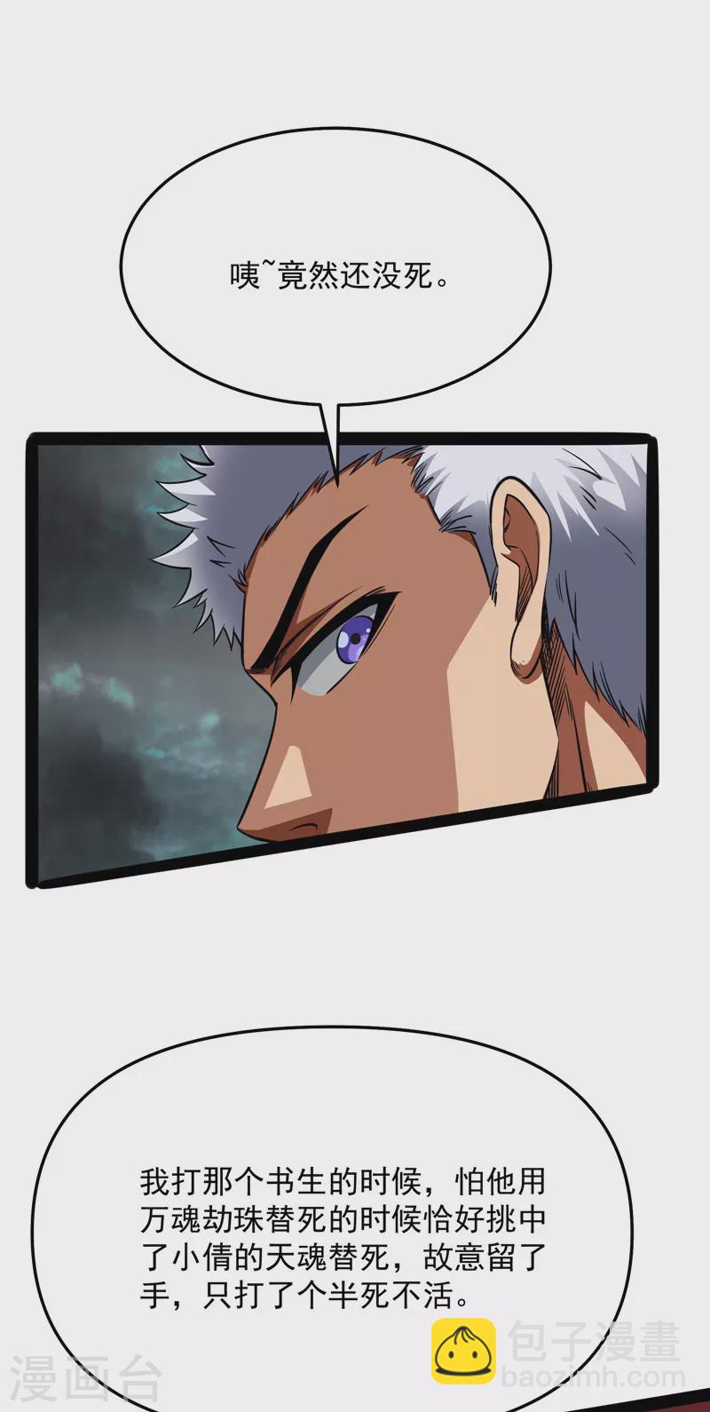 第38话 在下诸葛卧龙(1/2)-第37话