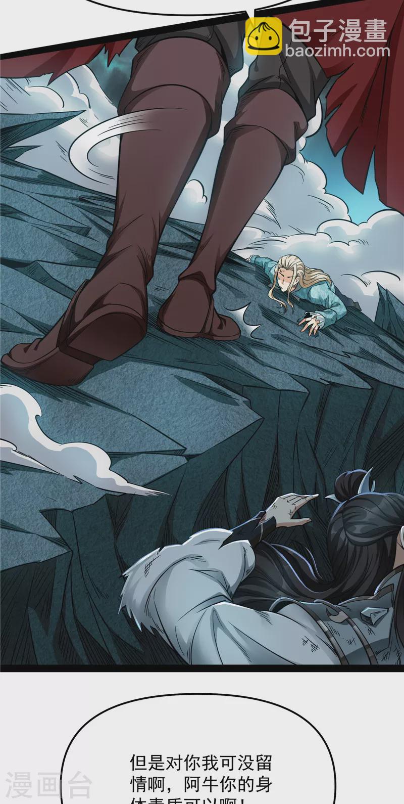 第38话 在下诸葛卧龙(1/2)-第37话