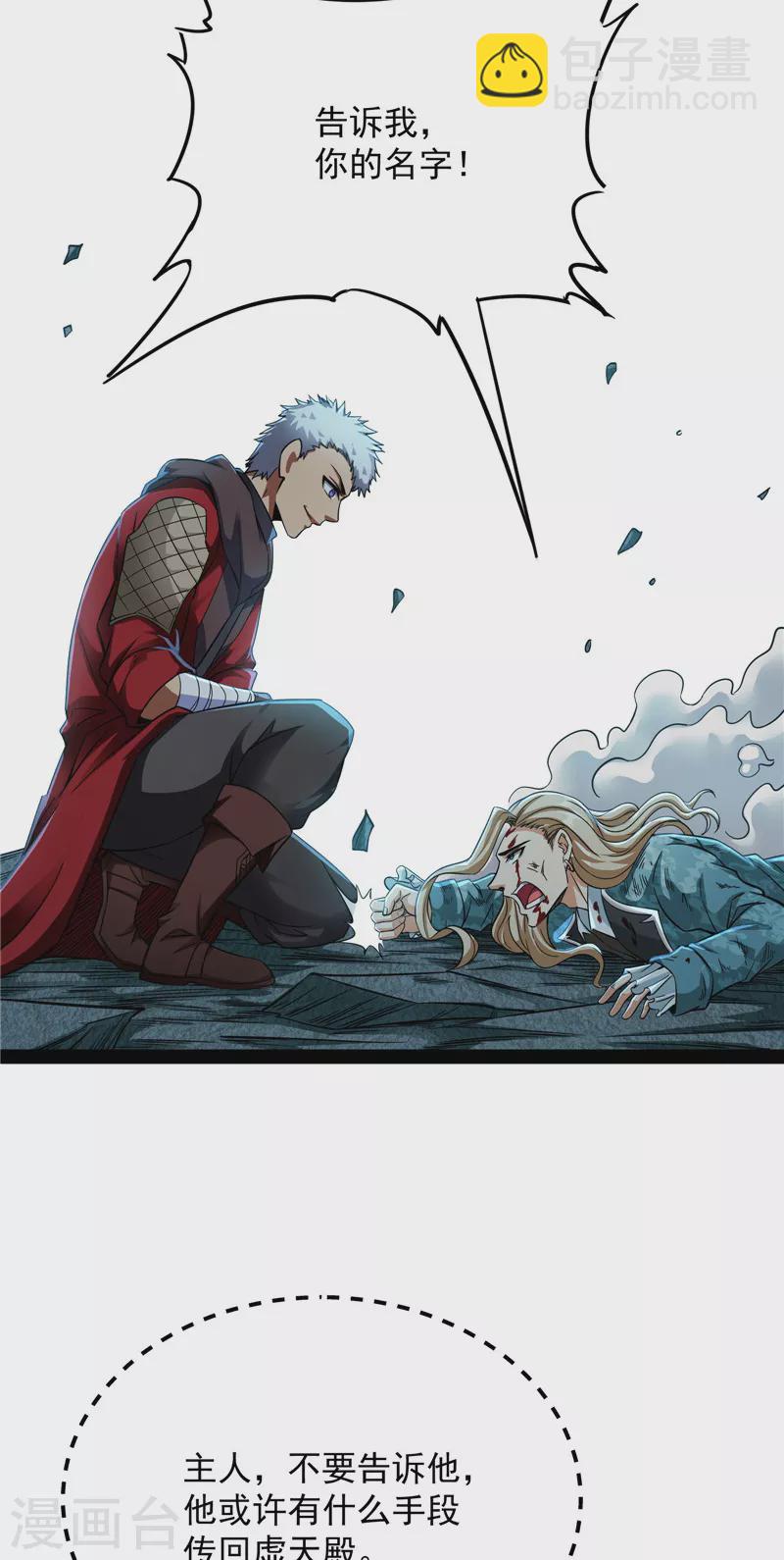 第38话 在下诸葛卧龙(1/2)-第37话