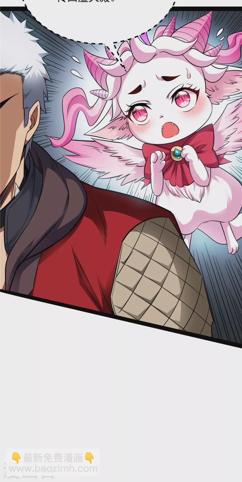 第38话 在下诸葛卧龙(1/2)-第37话