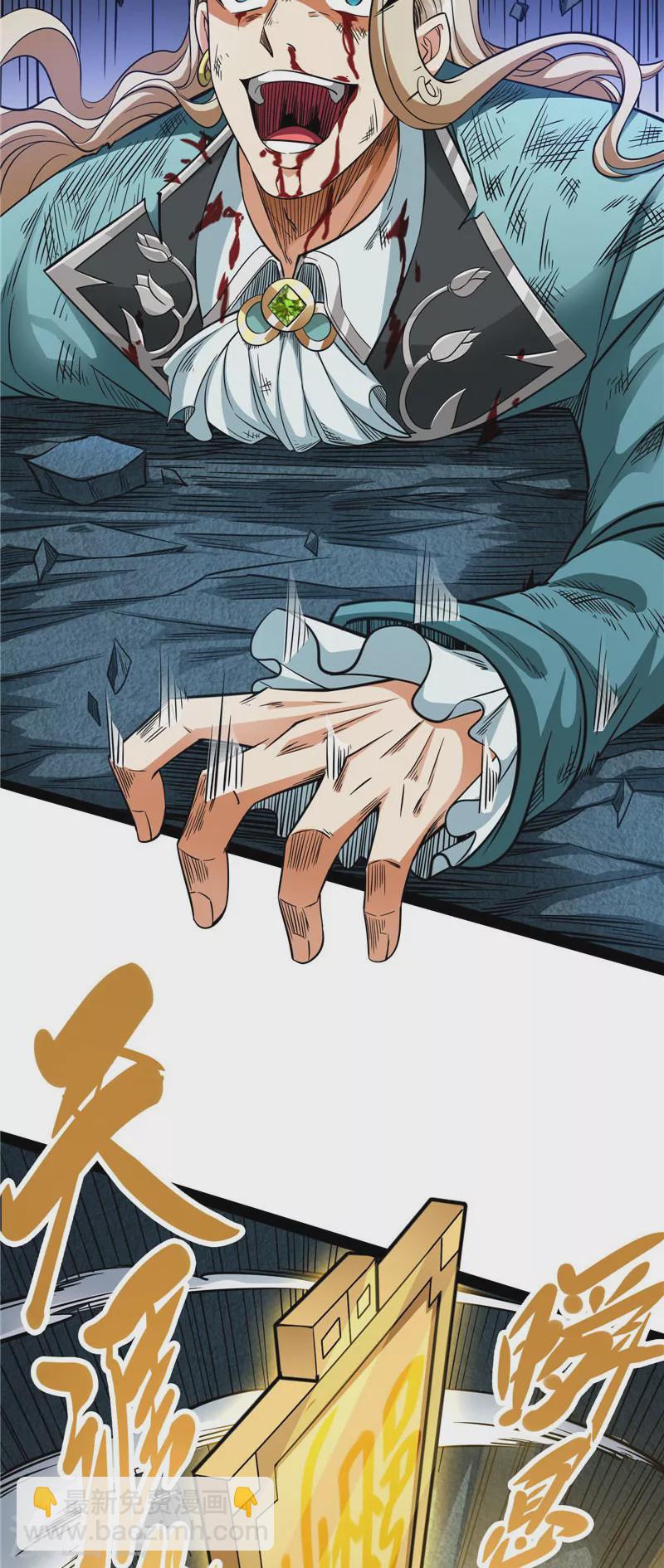 第38话 在下诸葛卧龙(1/2)-第37话