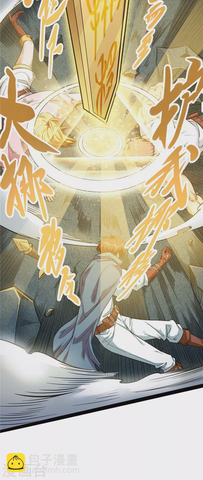 第38话 在下诸葛卧龙(1/2)-第37话