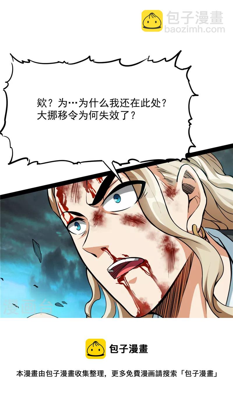 第38话 在下诸葛卧龙(1/2)-第37话