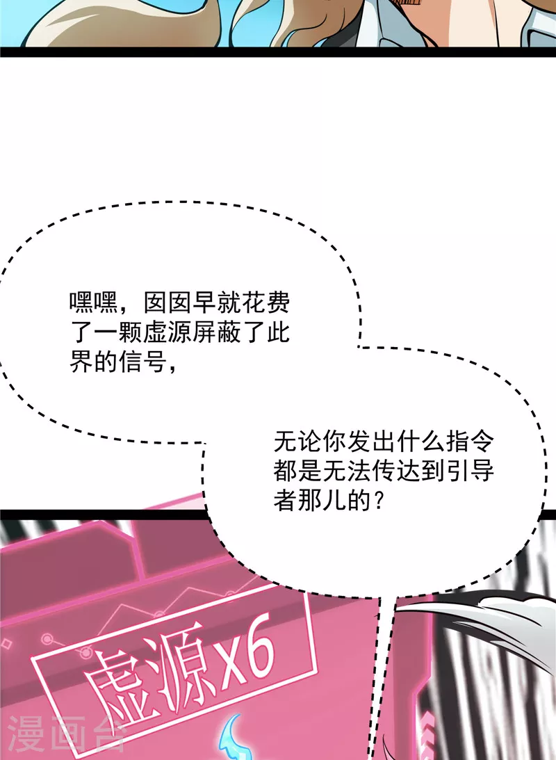 第38话 在下诸葛卧龙(1/2)-第37话