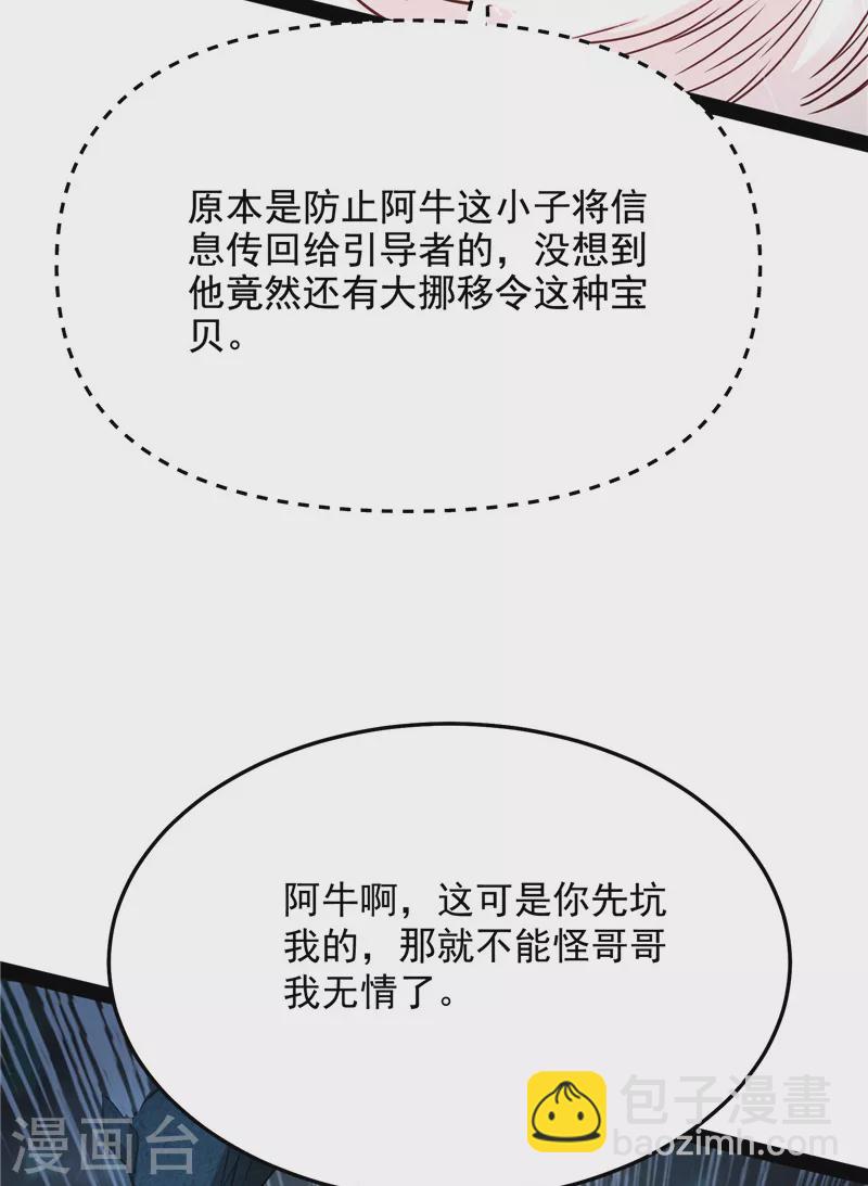 第38话 在下诸葛卧龙(1/2)-第37话