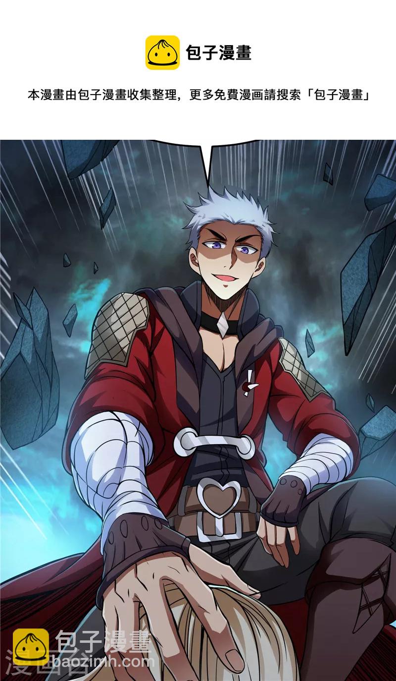 第38话 在下诸葛卧龙(1/2)-第37话