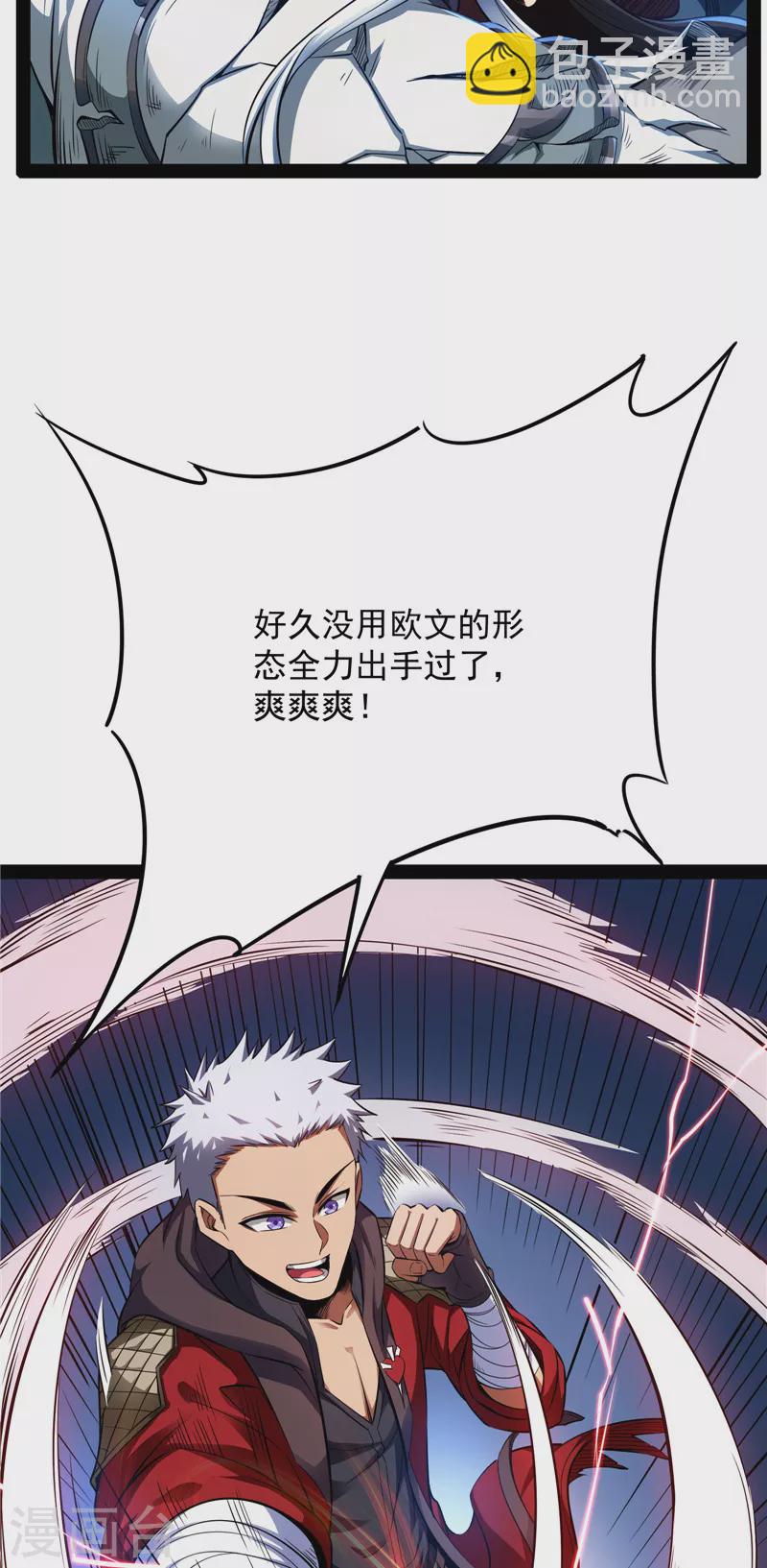 第38话 在下诸葛卧龙(1/2)-第37话