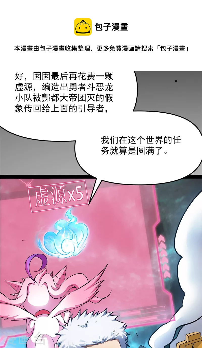 第38话 在下诸葛卧龙(1/2)-第37话