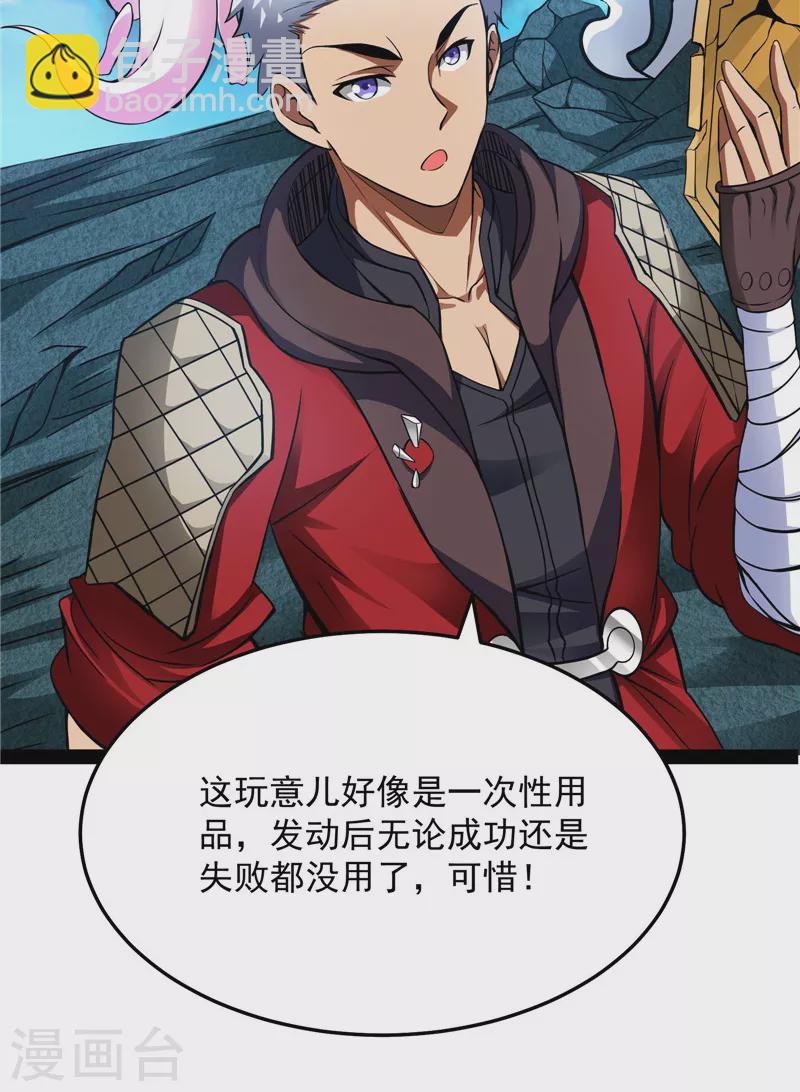 第38话 在下诸葛卧龙(1/2)-第37话