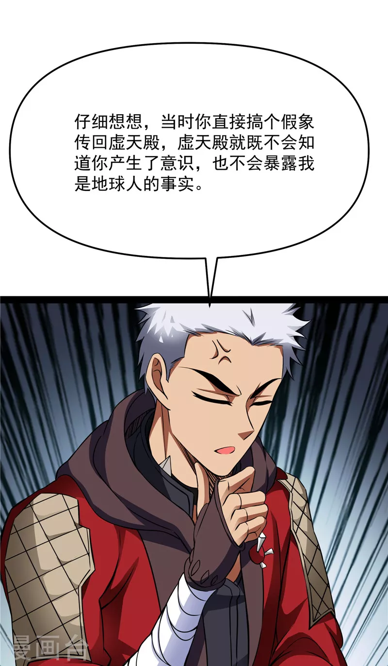 第38话 在下诸葛卧龙(1/2)-第37话