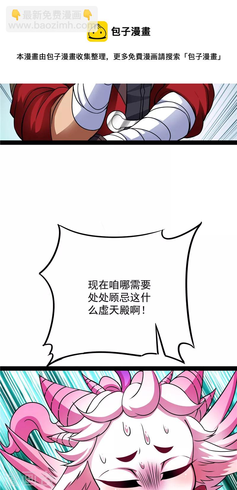 第38话 在下诸葛卧龙(1/2)-第37话