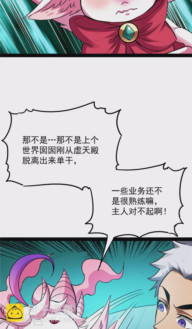 第38话 在下诸葛卧龙(1/2)-第37话