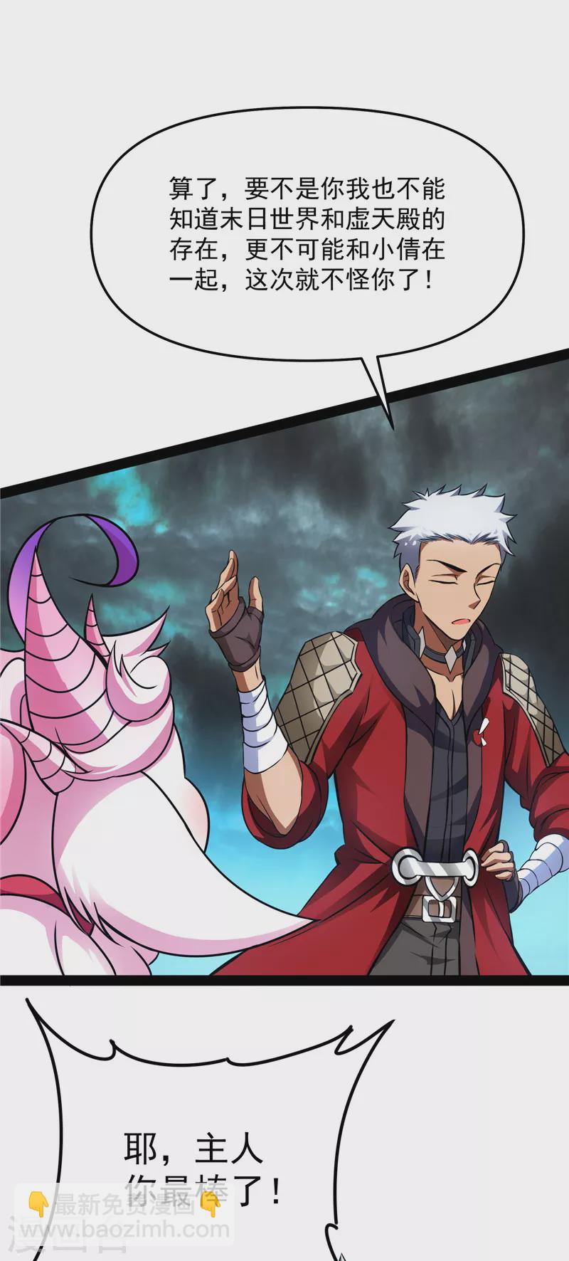 第38话 在下诸葛卧龙(1/2)-第37话