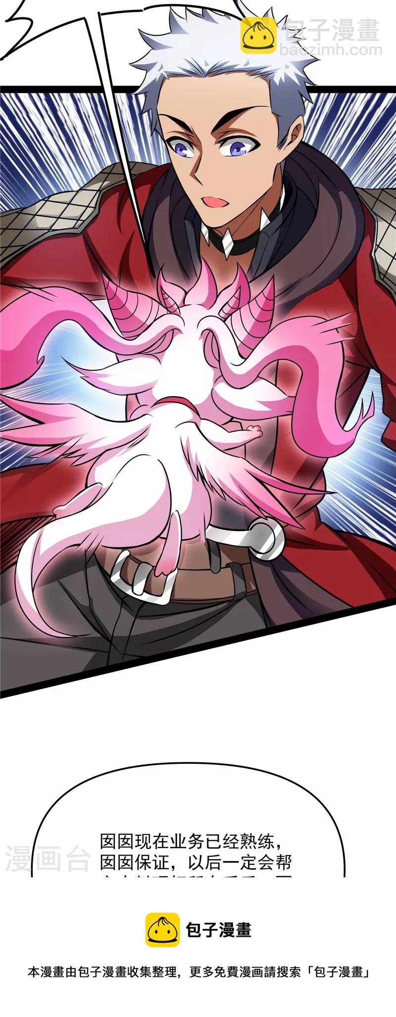 第38话 在下诸葛卧龙(1/2)-第37话