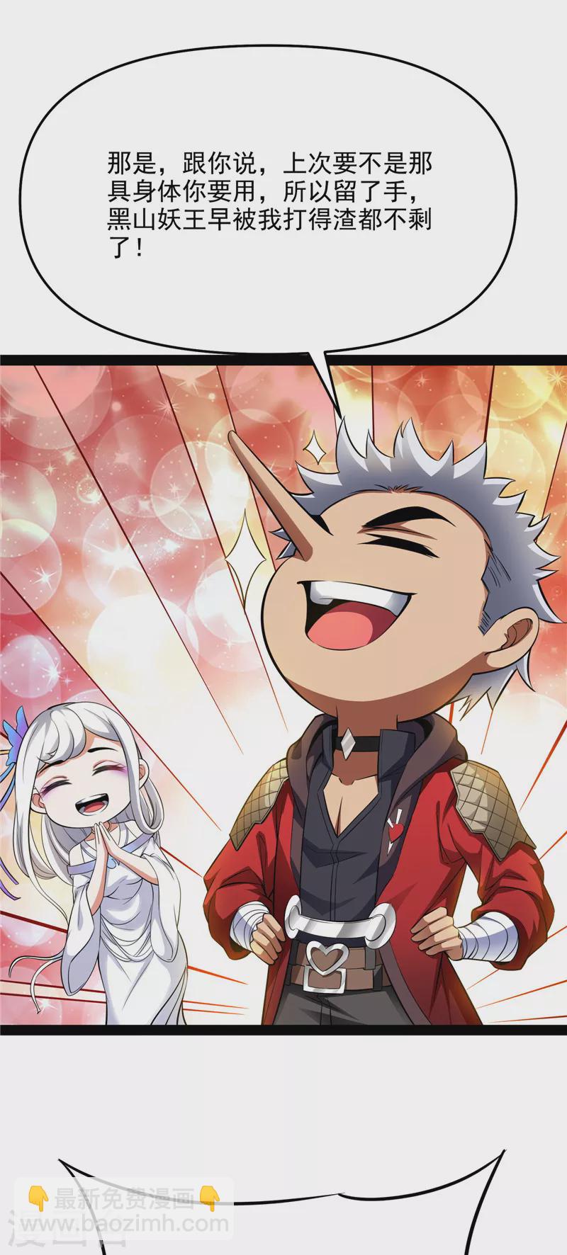 第38话 在下诸葛卧龙(1/2)-第37话