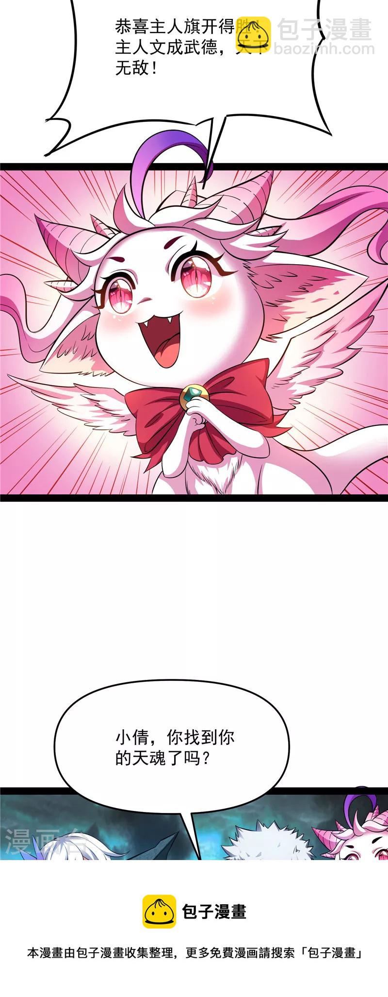 第38话 在下诸葛卧龙(1/2)-第37话