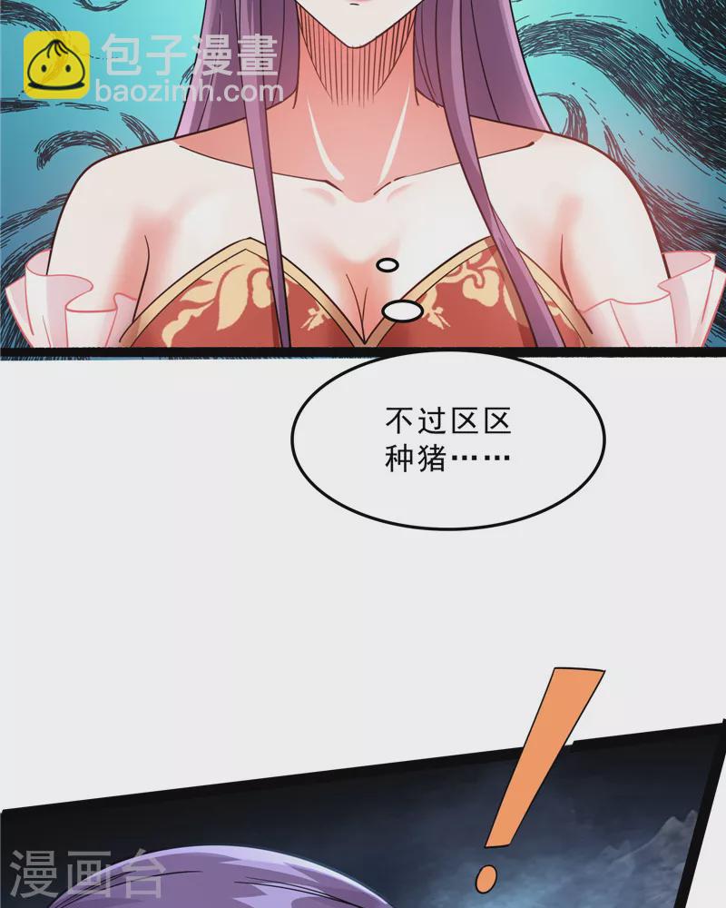 第40话 总有妖女馋我身子(1/2)-第39话