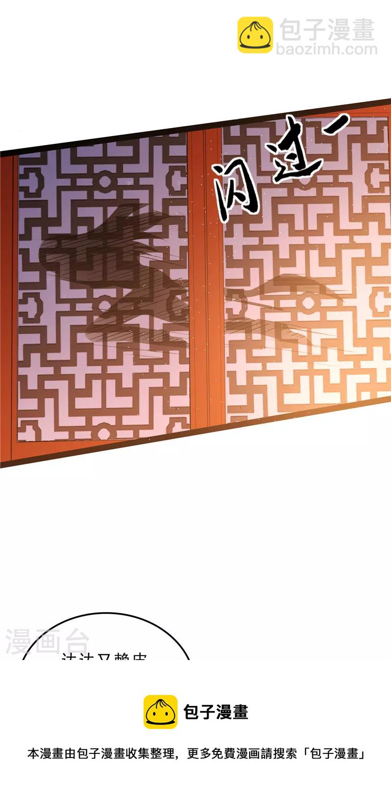 第40话 总有妖女馋我身子(1/2)-第39话