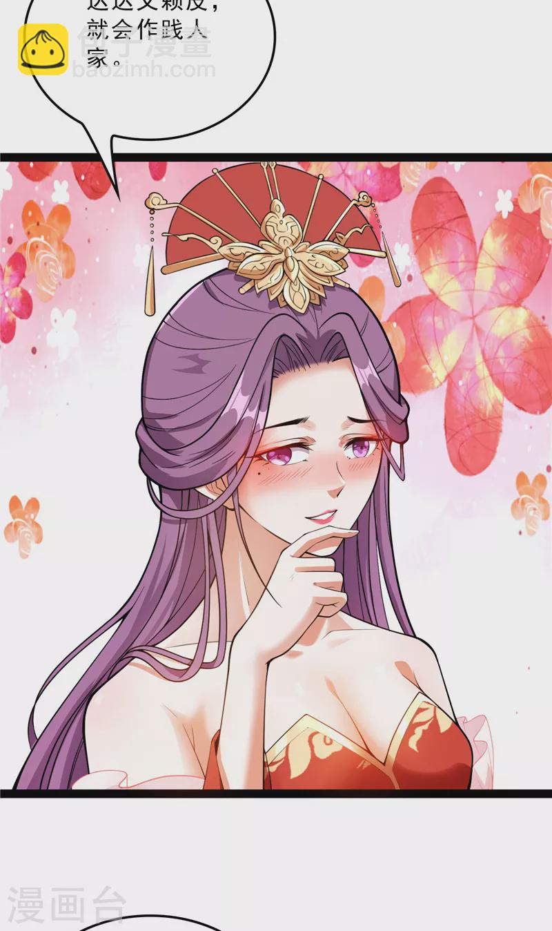 第40话 总有妖女馋我身子(1/2)-第39话