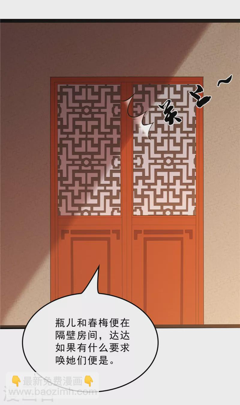 第40话 总有妖女馋我身子(1/2)-第39话