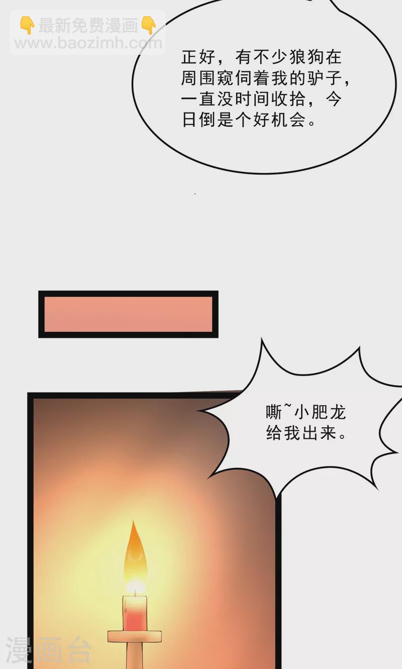 第40话 总有妖女馋我身子(1/2)-第39话