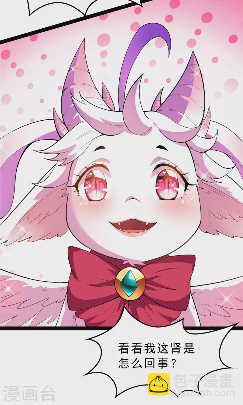 第40话 总有妖女馋我身子(1/2)-第39话