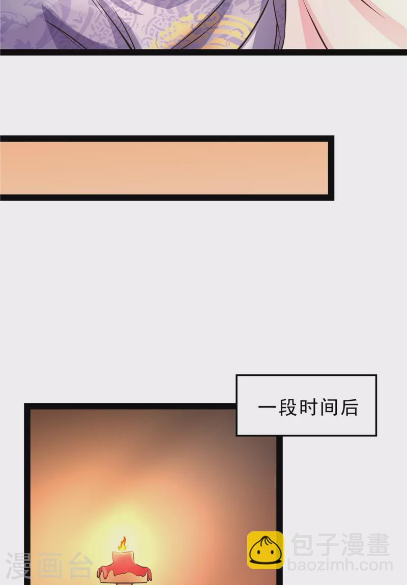 第40话 总有妖女馋我身子(1/2)-第39话