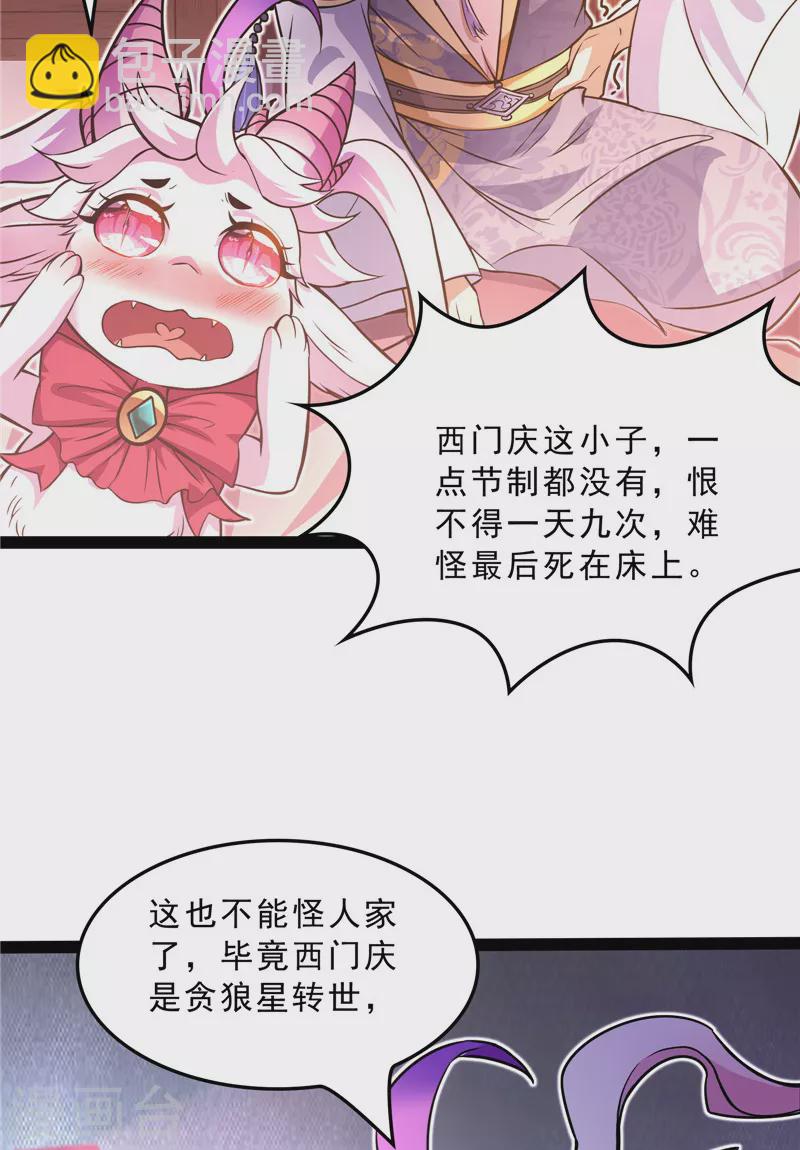 第40话 总有妖女馋我身子(1/2)-第39话