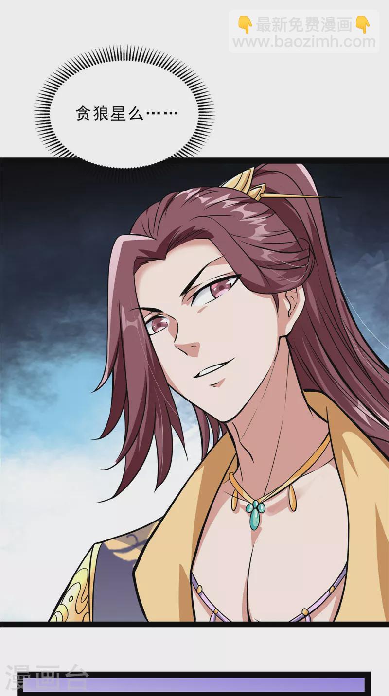 第40话 总有妖女馋我身子(1/2)-第39话