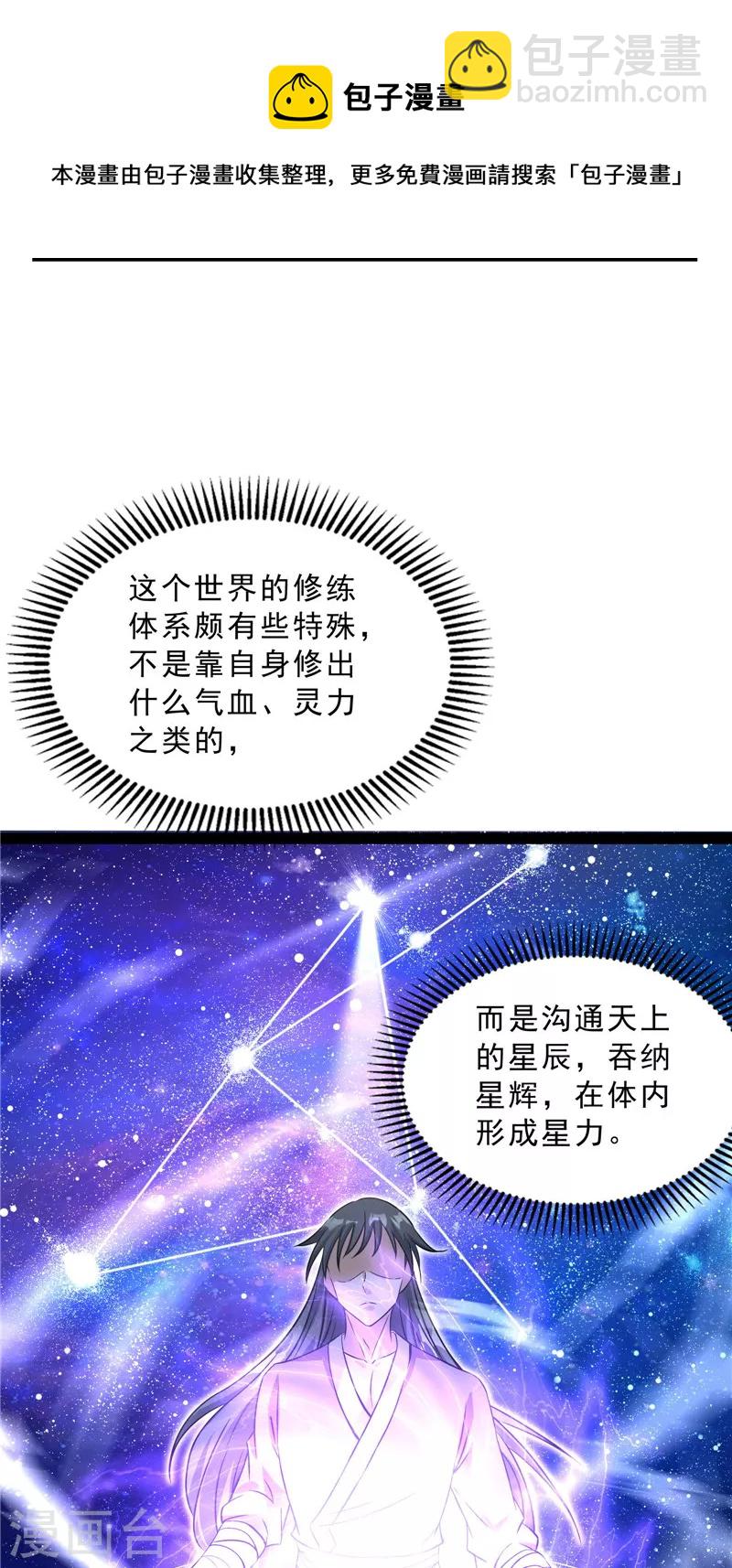 第40话 总有妖女馋我身子(1/2)-第39话