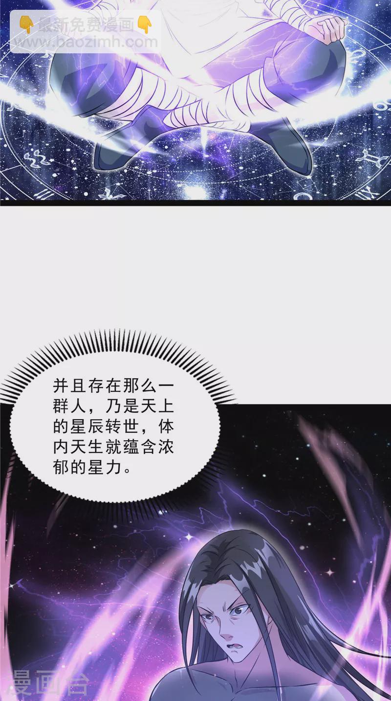 第40话 总有妖女馋我身子(1/2)-第39话