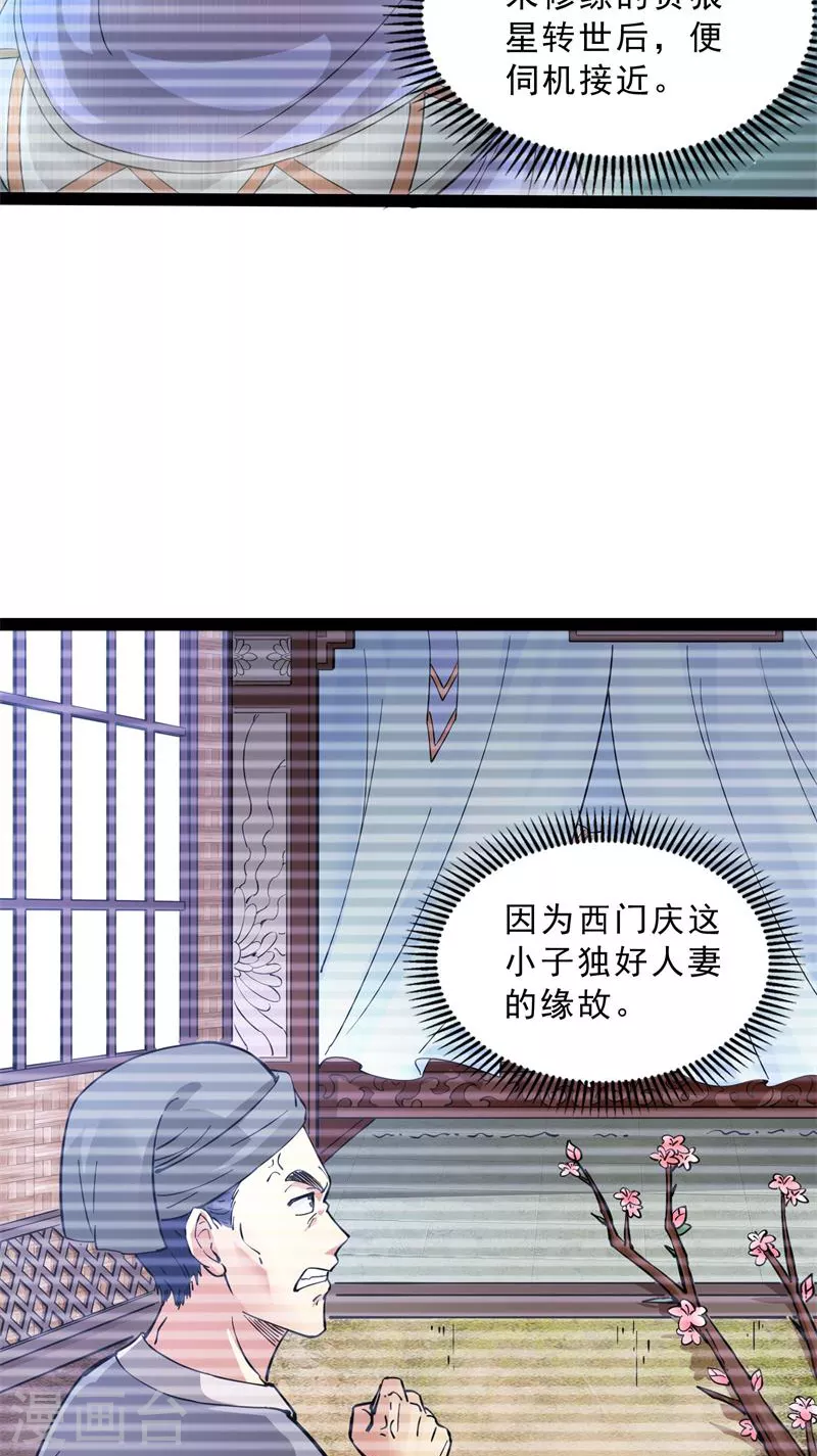 第40话 总有妖女馋我身子(1/2)-第39话