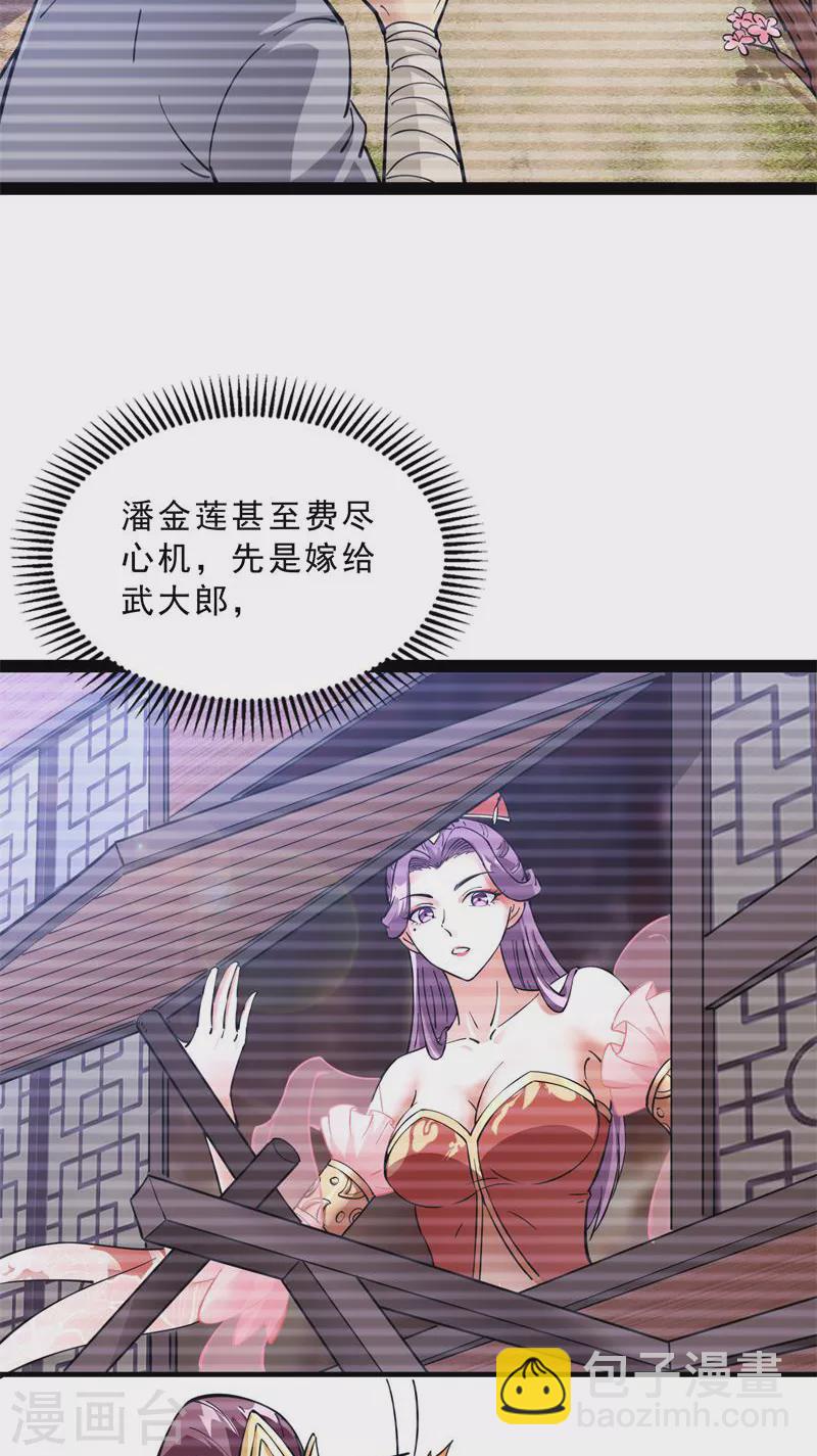 第40话 总有妖女馋我身子(1/2)-第39话