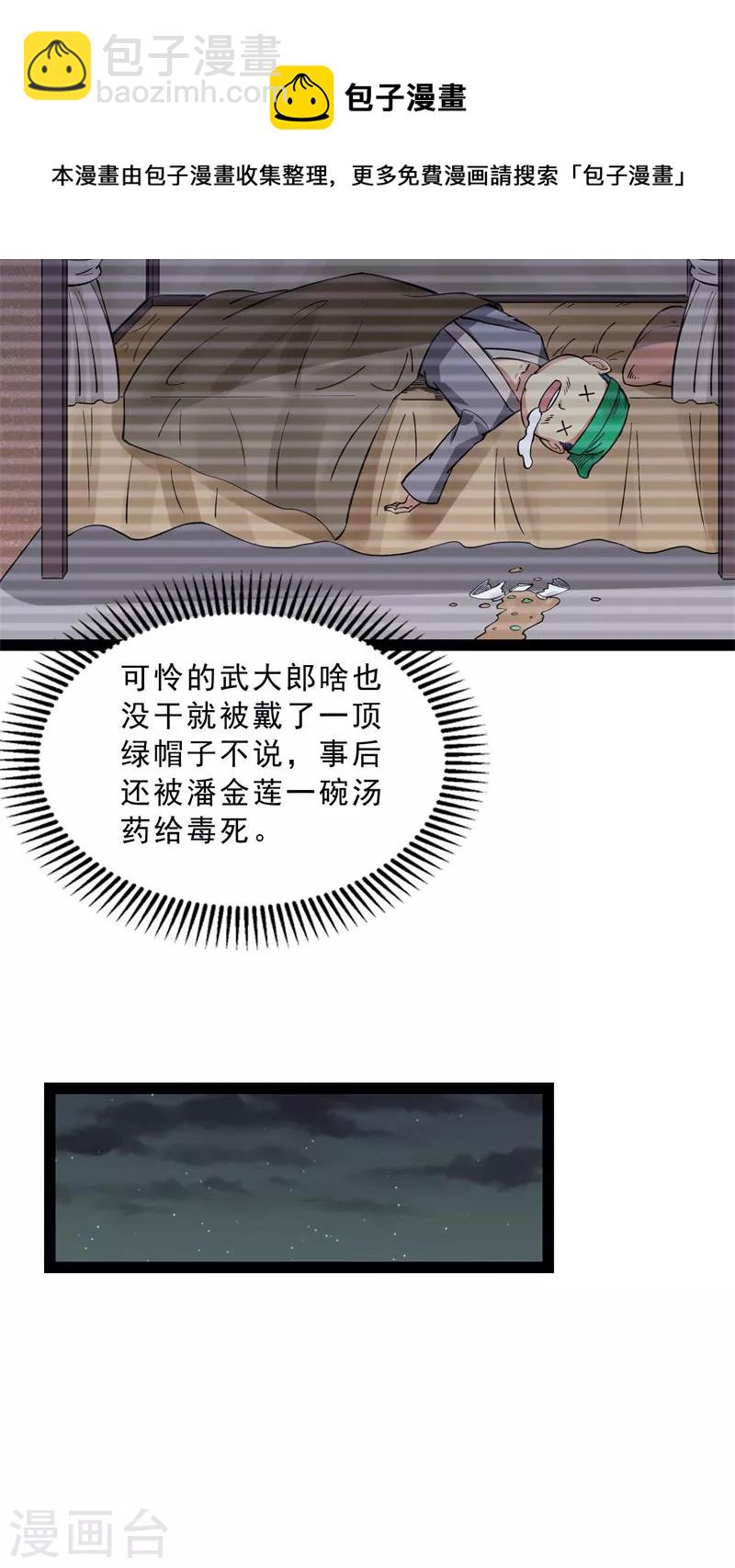 第40话 总有妖女馋我身子(1/2)-第39话