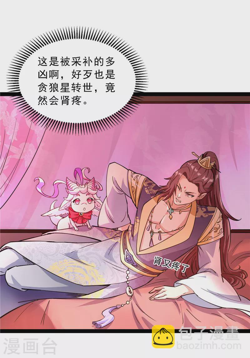 第40话 总有妖女馋我身子(1/2)-第39话