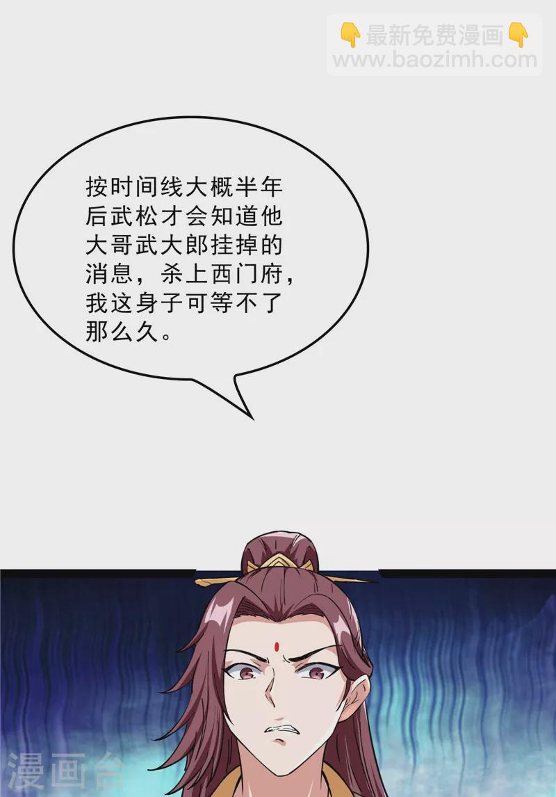 第40话 总有妖女馋我身子(1/2)-第39话